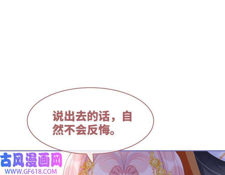 快穿女配冷静点第71话 我们结婚