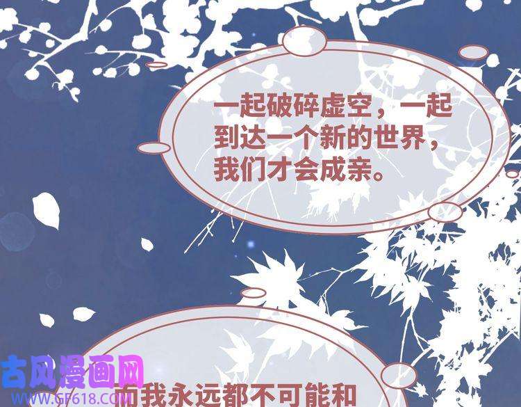 快穿女配冷静点第71话 我们结婚