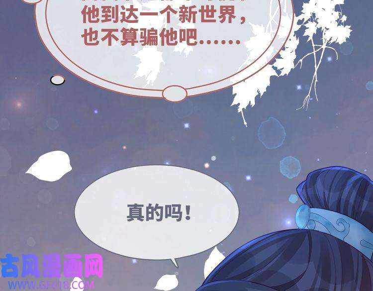 快穿女配冷静点第71话 我们结婚