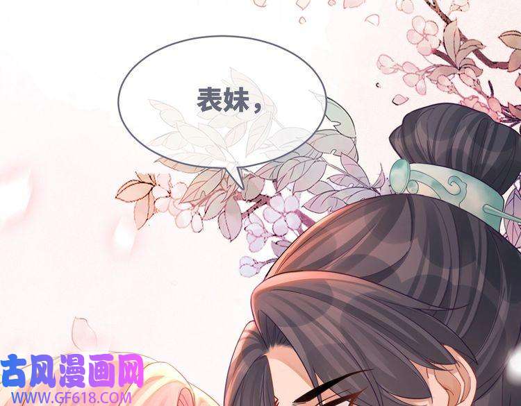 快穿女配冷静点第71话 我们结婚