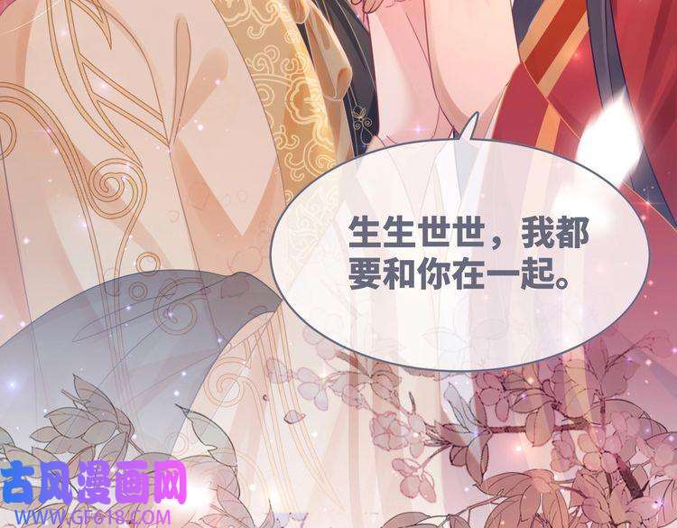 快穿女配冷静点第71话 我们结婚