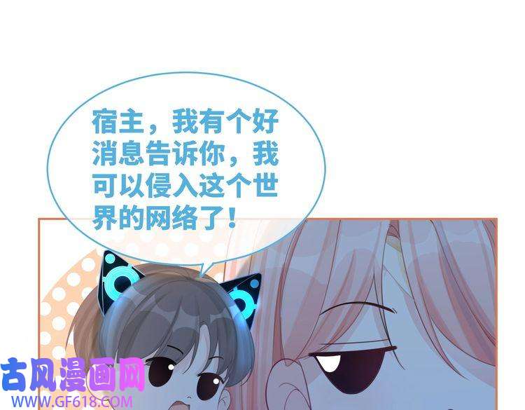 快穿女配冷静点第73话 毁容的校花