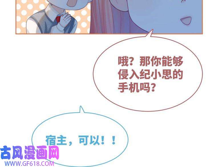 快穿女配冷静点第73话 毁容的校花