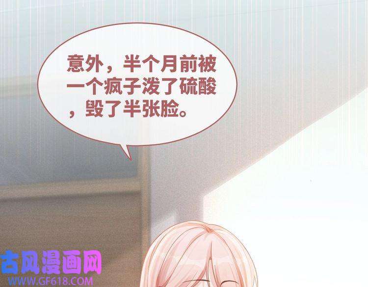 快穿女配冷静点第73话 毁容的校花