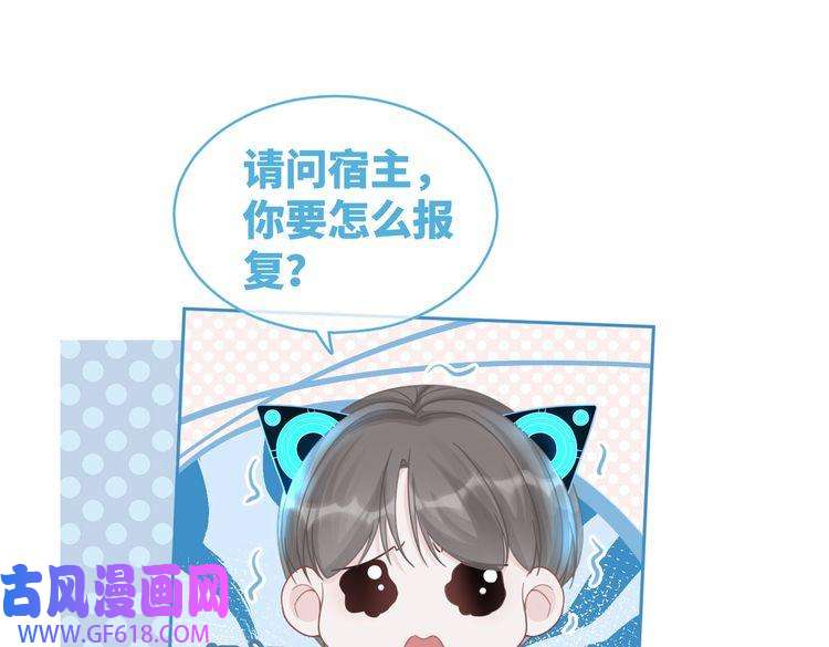 快穿女配冷静点第73话 毁容的校花