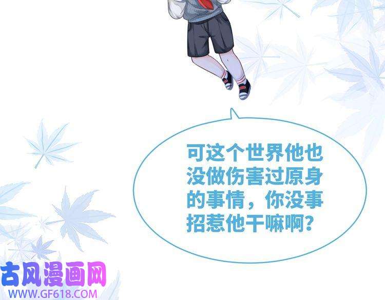 快穿女配冷静点第73话 毁容的校花