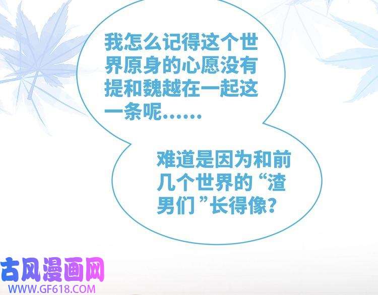 快穿女配冷静点第73话 毁容的校花