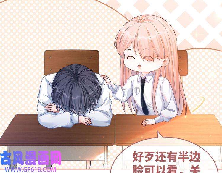 快穿女配冷静点第73话 毁容的校花