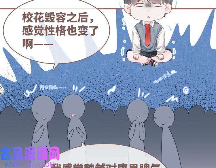 快穿女配冷静点第73话 毁容的校花