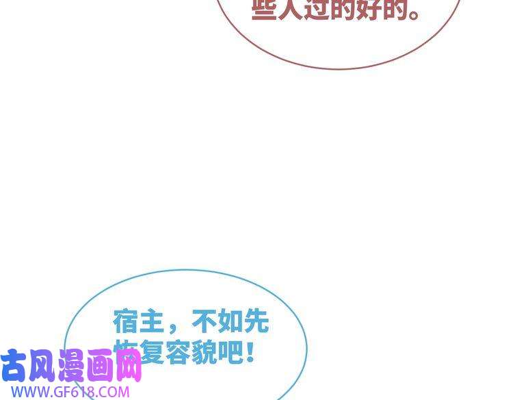 快穿女配冷静点第73话 毁容的校花