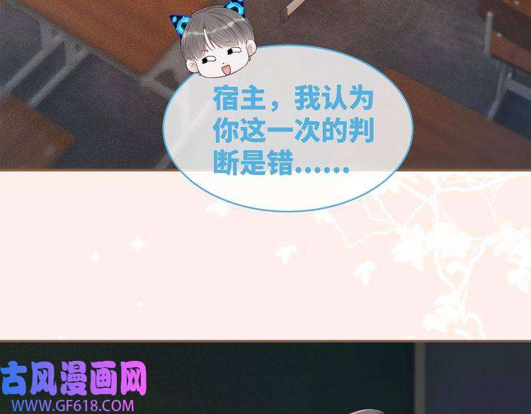 快穿女配冷静点第75话 默默关心