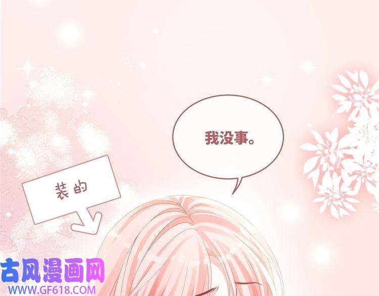 快穿女配冷静点第75话 默默关心
