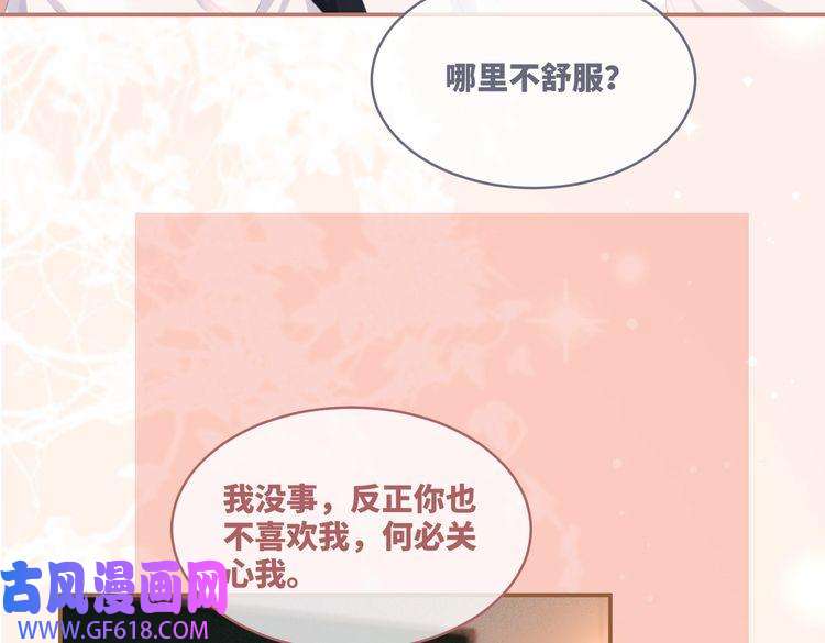 快穿女配冷静点第75话 默默关心