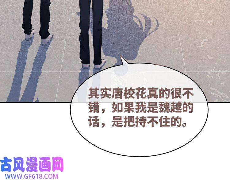 快穿女配冷静点第75话 默默关心