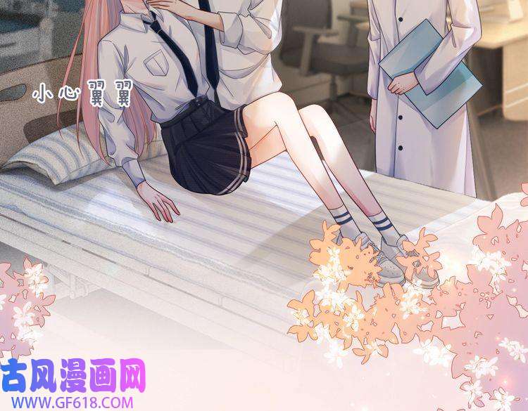 快穿女配冷静点第75话 默默关心