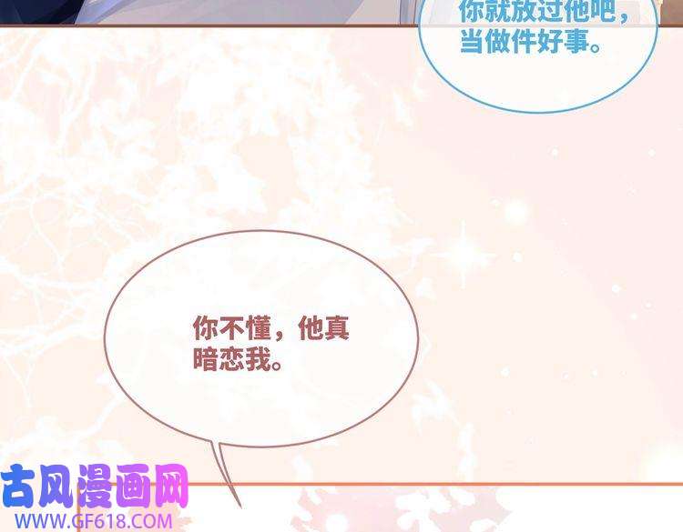 快穿女配冷静点第75话 默默关心