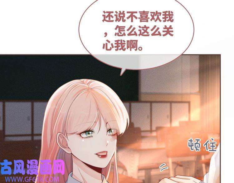 快穿女配冷静点第75话 默默关心