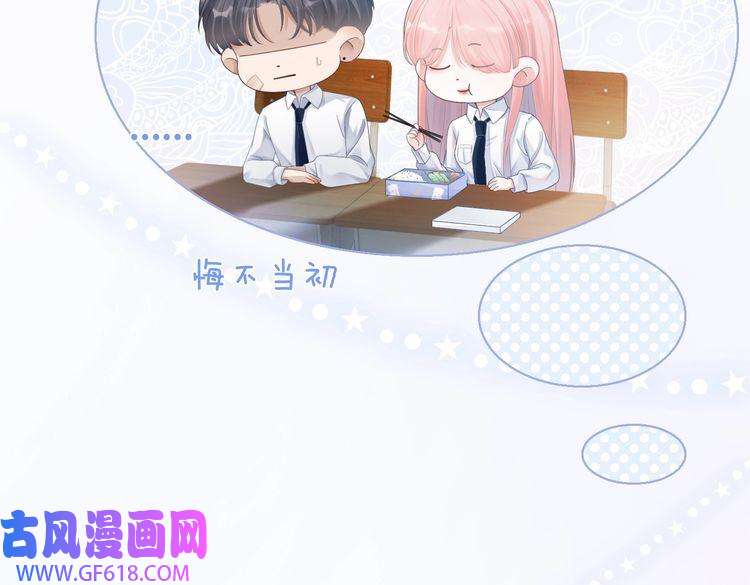 快穿女配冷静点第76话 偷瞄