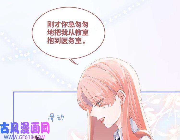 快穿女配冷静点第76话 偷瞄