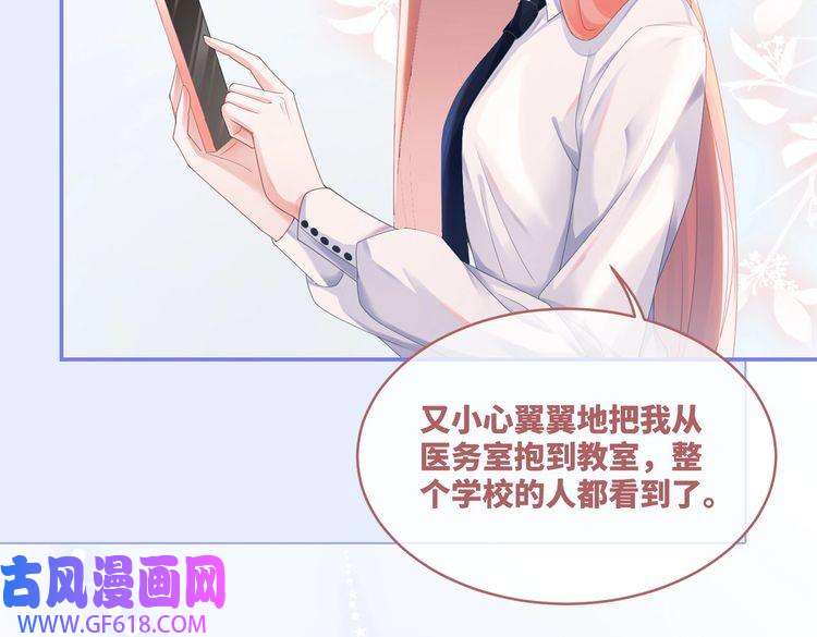 快穿女配冷静点第76话 偷瞄