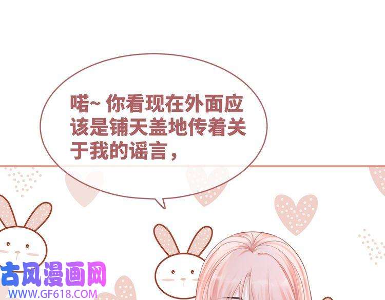 快穿女配冷静点第76话 偷瞄
