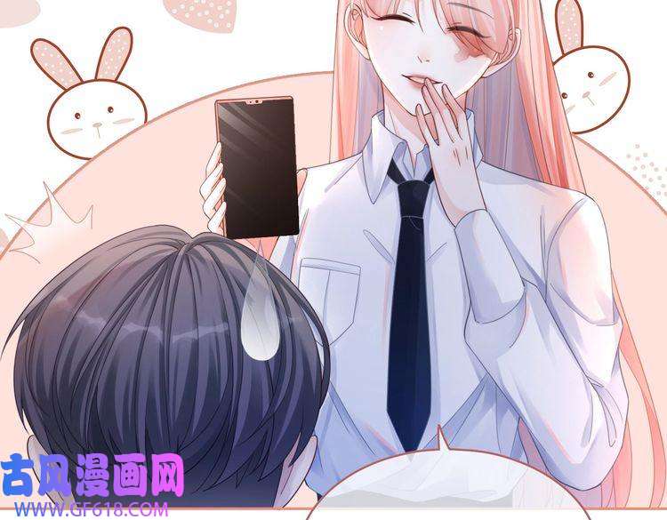 快穿女配冷静点第76话 偷瞄