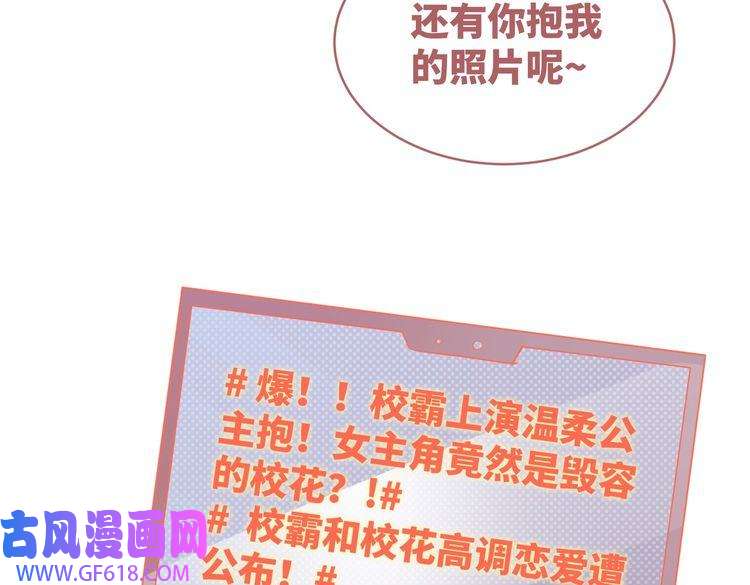 快穿女配冷静点第76话 偷瞄