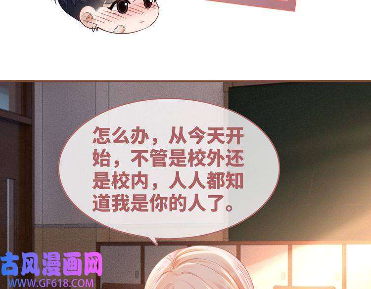 快穿女配冷静点第76话 偷瞄