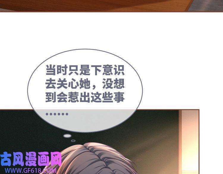 快穿女配冷静点第76话 偷瞄