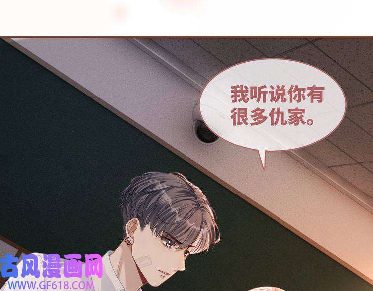快穿女配冷静点第76话 偷瞄