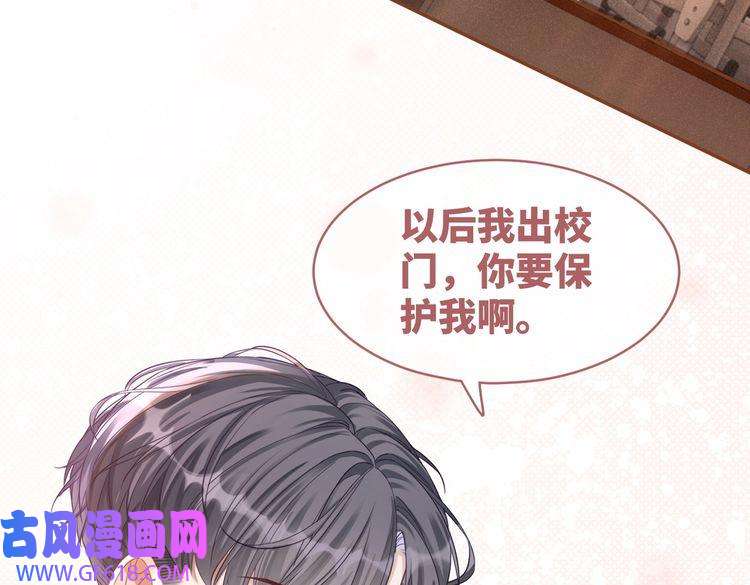 快穿女配冷静点第76话 偷瞄