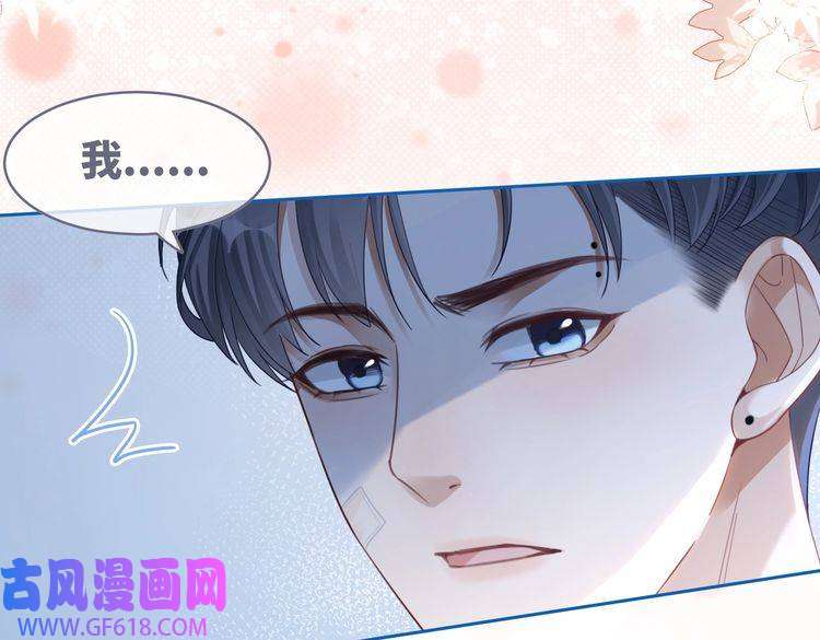 快穿女配冷静点第76话 偷瞄