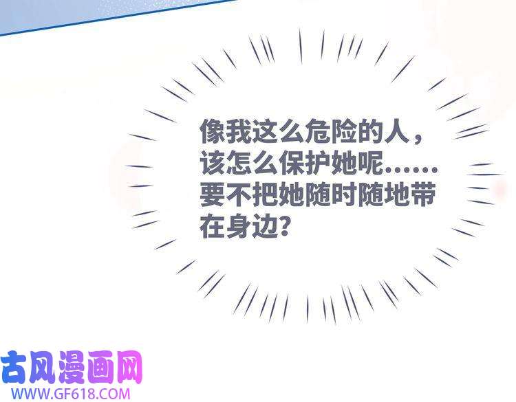 快穿女配冷静点第76话 偷瞄