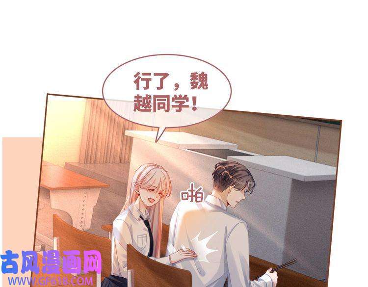 快穿女配冷静点第76话 偷瞄