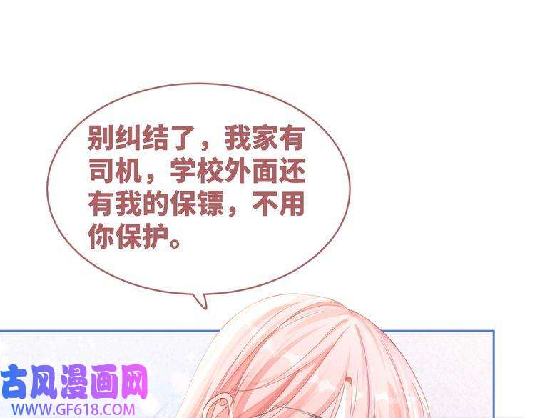 快穿女配冷静点第76话 偷瞄