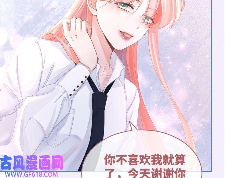 快穿女配冷静点第76话 偷瞄