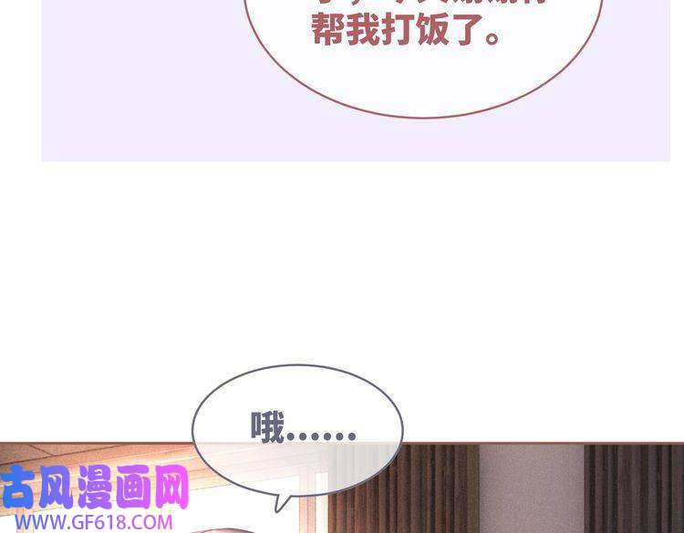 快穿女配冷静点第76话 偷瞄