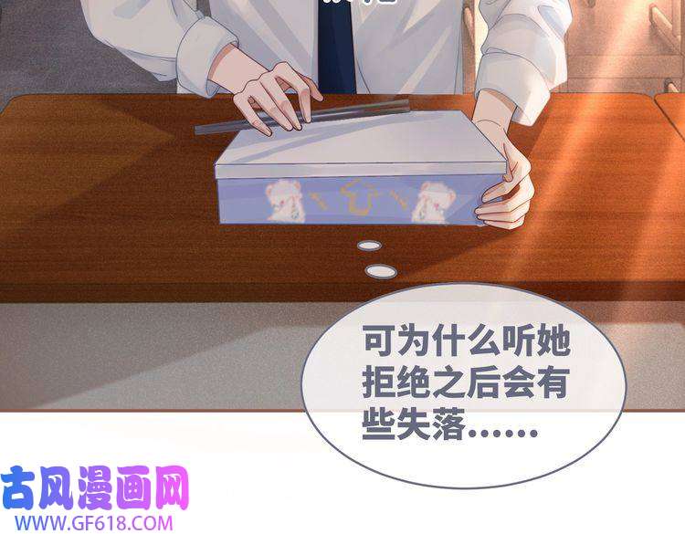 快穿女配冷静点第76话 偷瞄