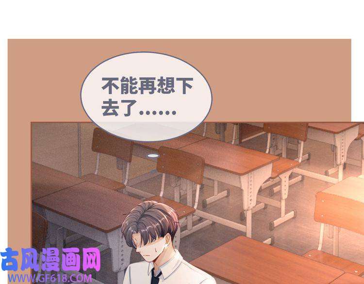 快穿女配冷静点第76话 偷瞄