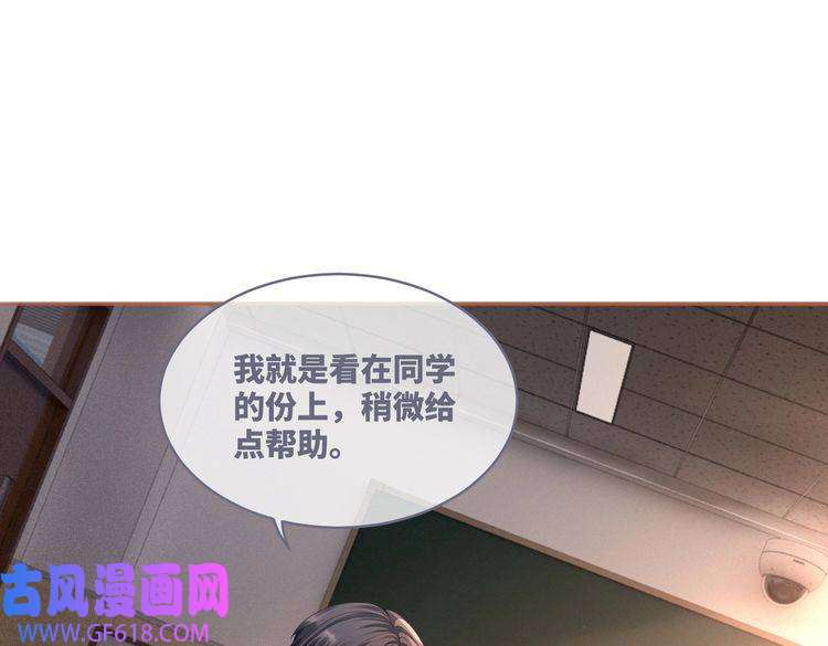 快穿女配冷静点第76话 偷瞄
