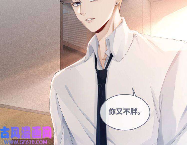 快穿女配冷静点第76话 偷瞄