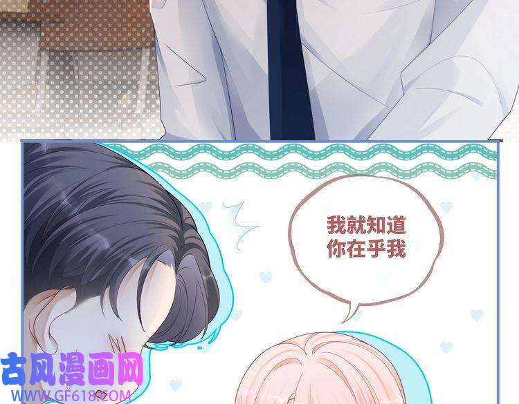 快穿女配冷静点第76话 偷瞄