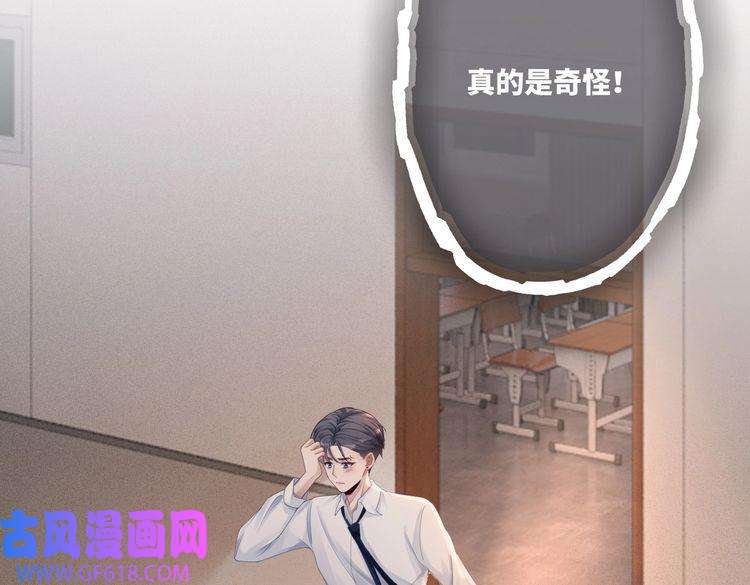 快穿女配冷静点第76话 偷瞄