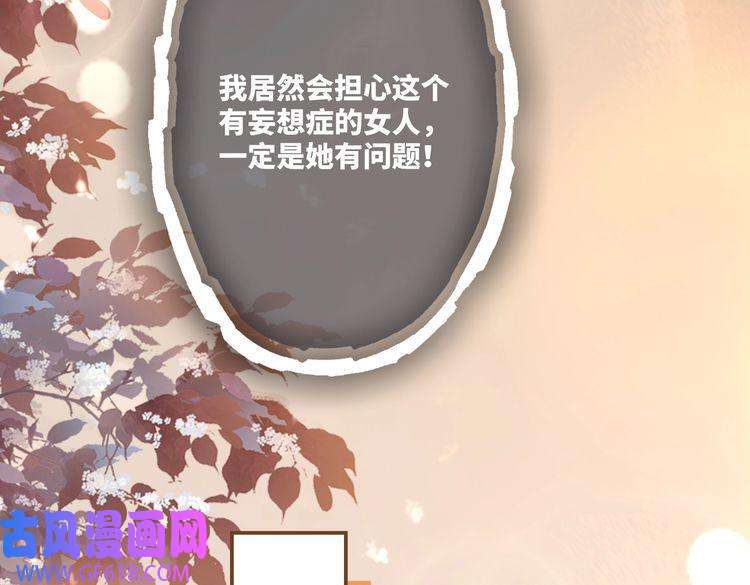 快穿女配冷静点第76话 偷瞄