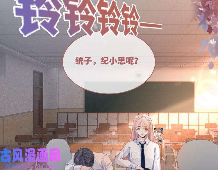 快穿女配冷静点第76话 偷瞄