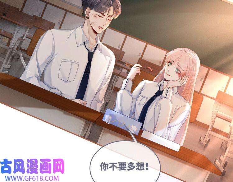 快穿女配冷静点第76话 偷瞄