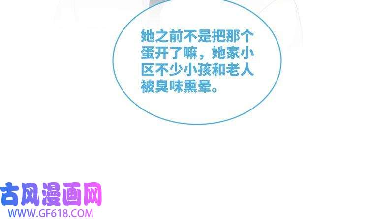 快穿女配冷静点第76话 偷瞄
