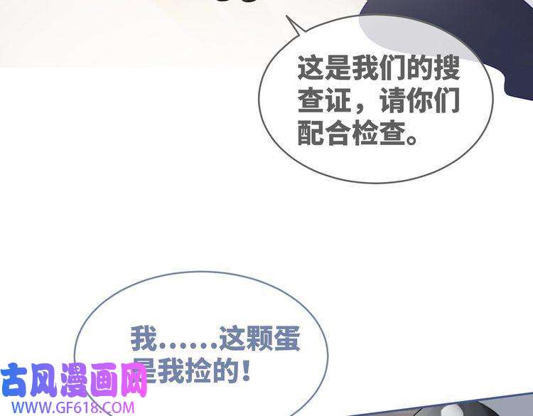 快穿女配冷静点第76话 偷瞄