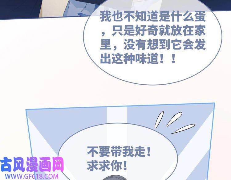 快穿女配冷静点第76话 偷瞄