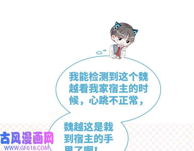 快穿女配冷静点第76话 偷瞄